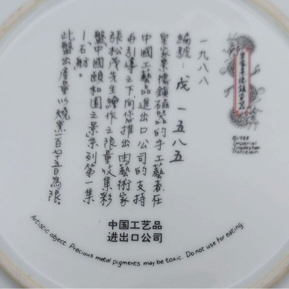 Imperial Jingdezhen Porcelain Plate Summer Palace Marble Boat Bradford Exchange - Picture 5 of 7